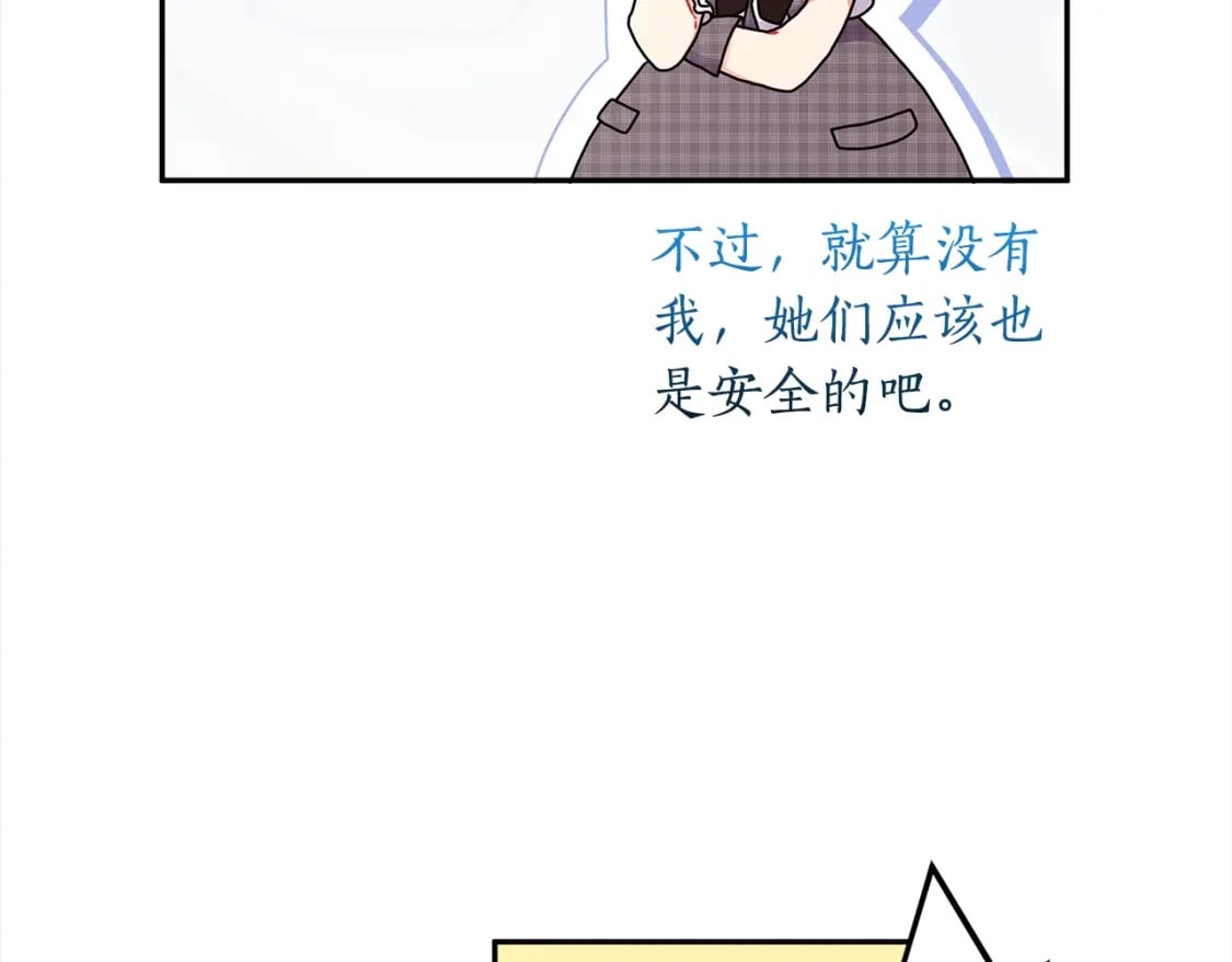 第55话 危险82