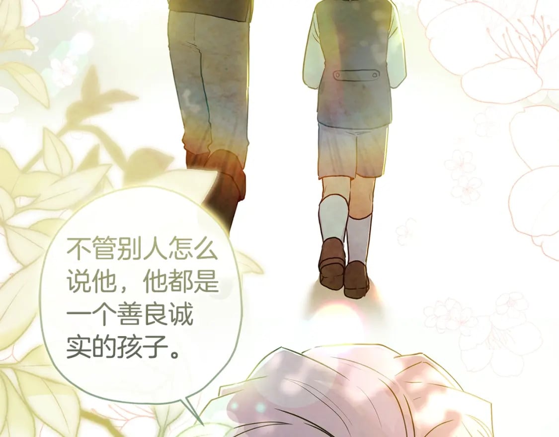 第77话 不知羞耻的事？162