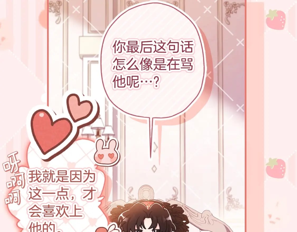 第84话 工作期间喝酒130