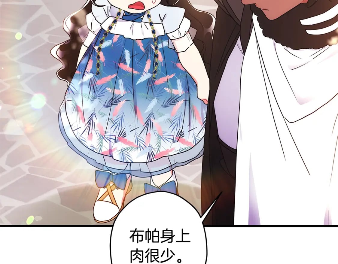 第77话 不知羞耻的事？147