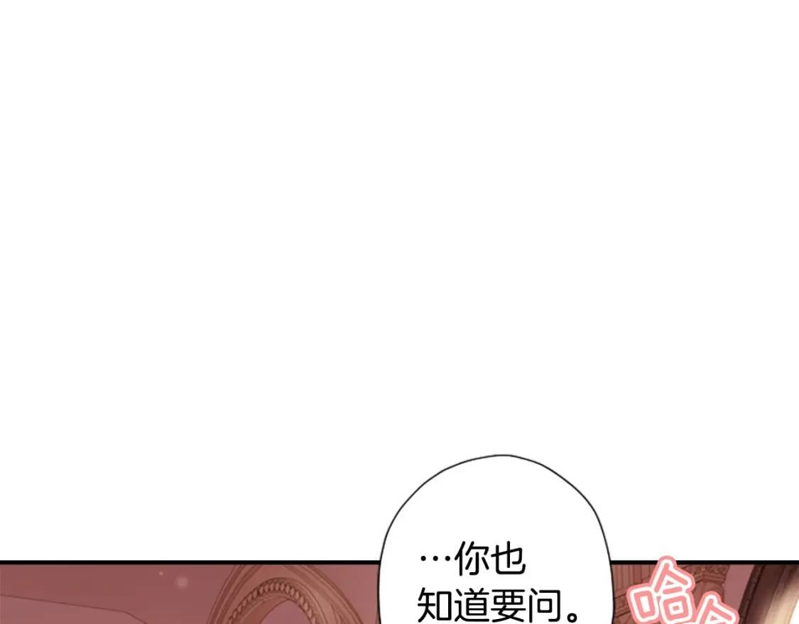 第36话 满足好奇心173