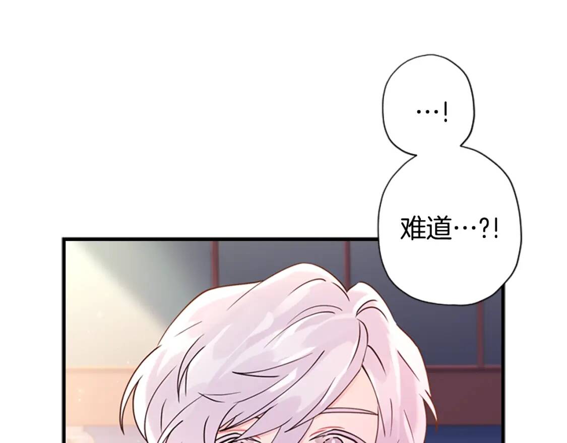 第一季完结篇 安全感16