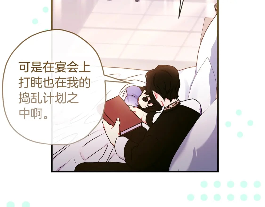 第87话 公爵的过去32