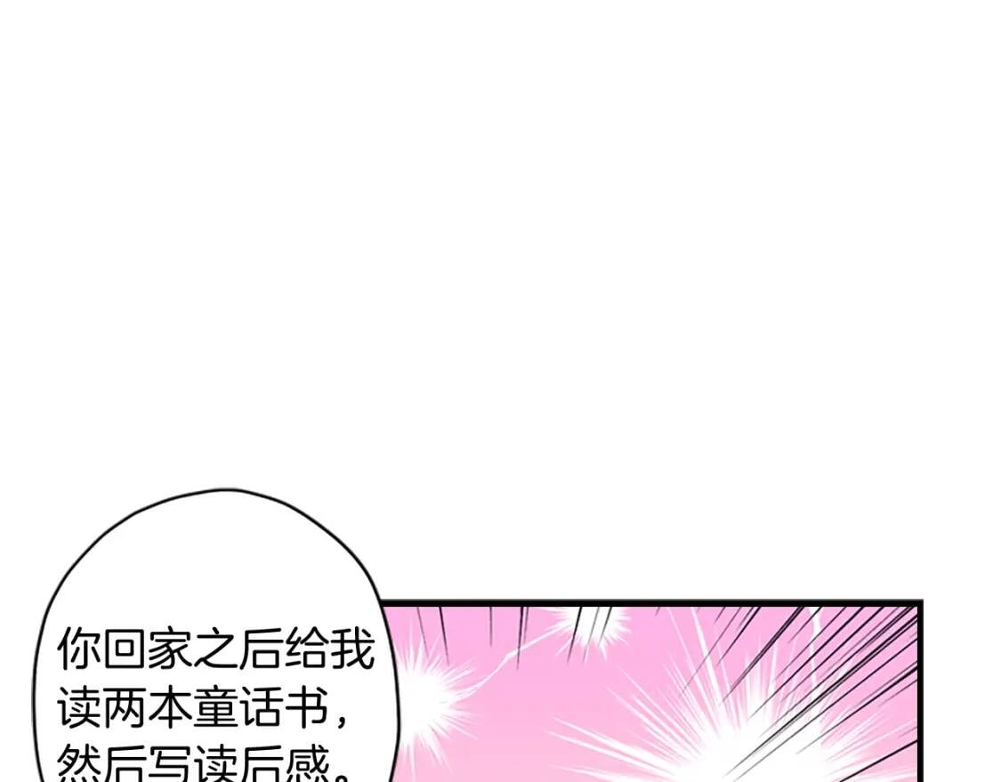 第36话 满足好奇心101
