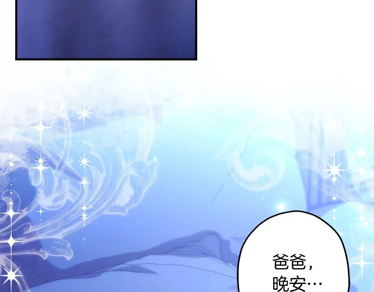 第100话 爸爸的烦恼40