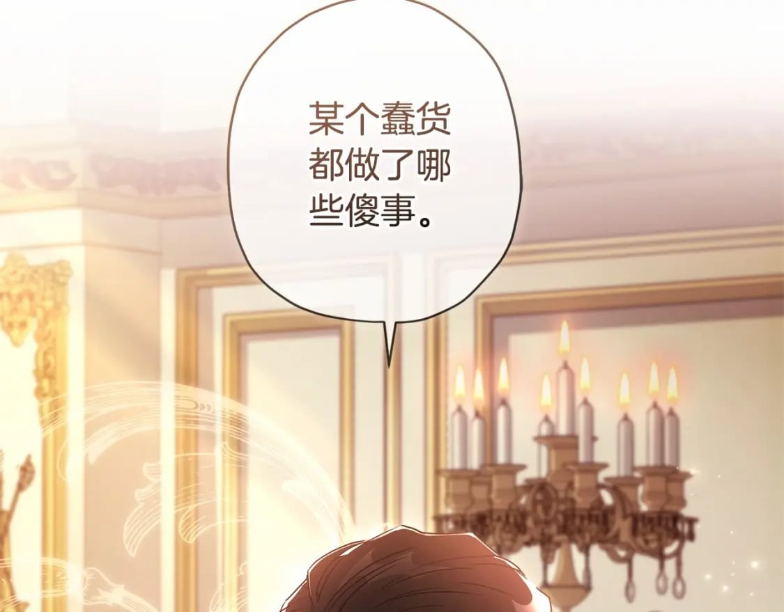第70话 这个回答有点出乎意料21