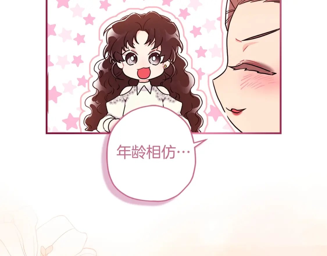 第81话 不要小瞧人哦140