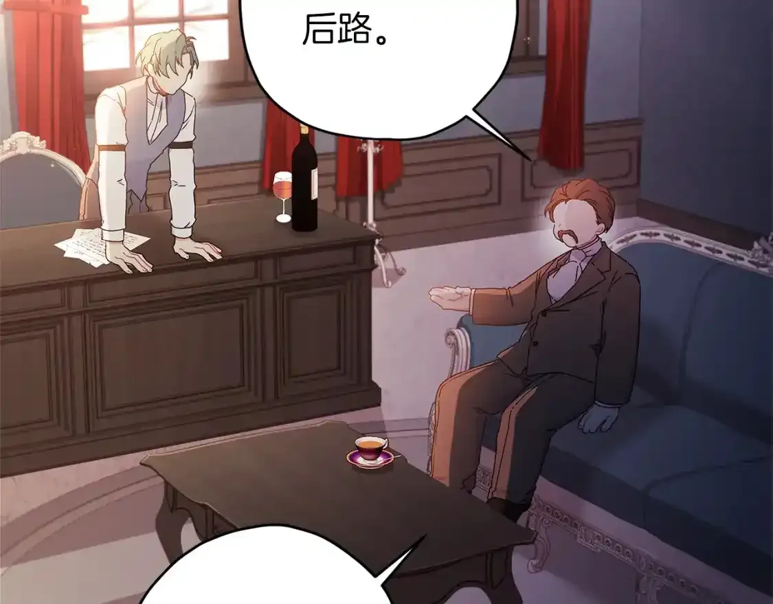 第51话 贵妇茶话会24