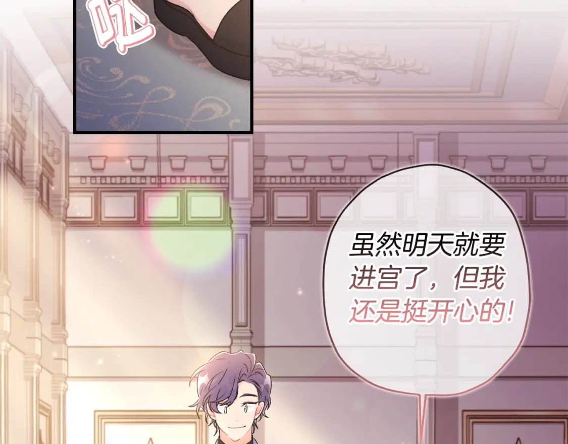 第86话 公爵的来访24