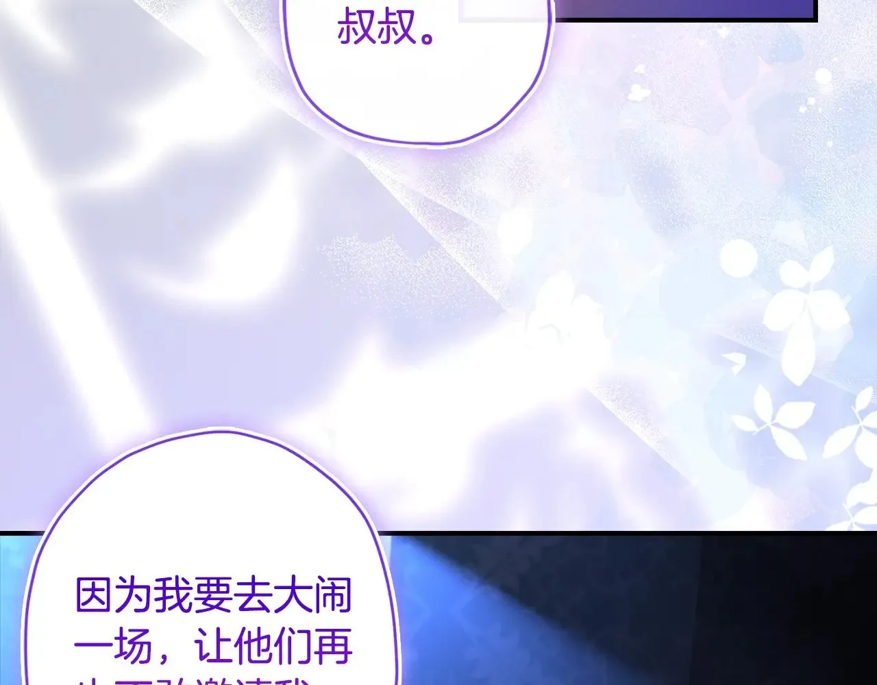 第89话 请注意，我要开始闹事啦60