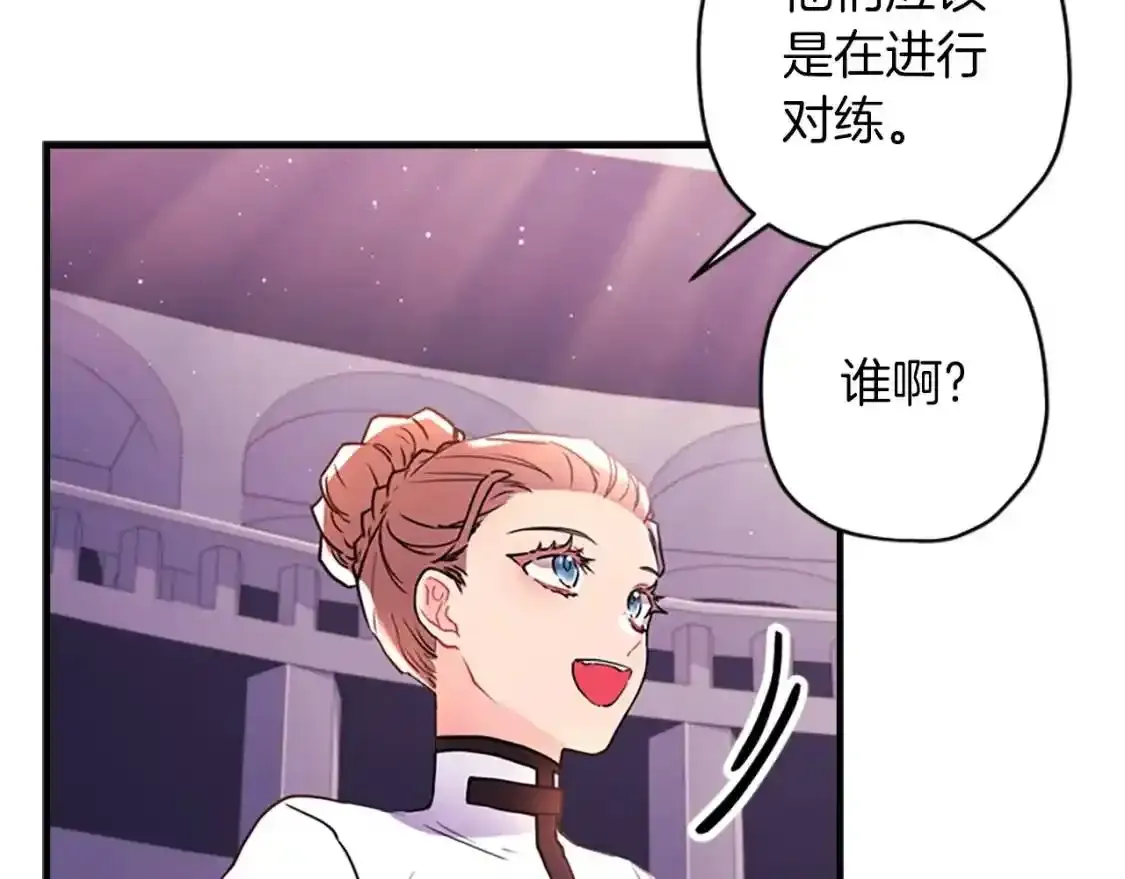 第46话 练剑107