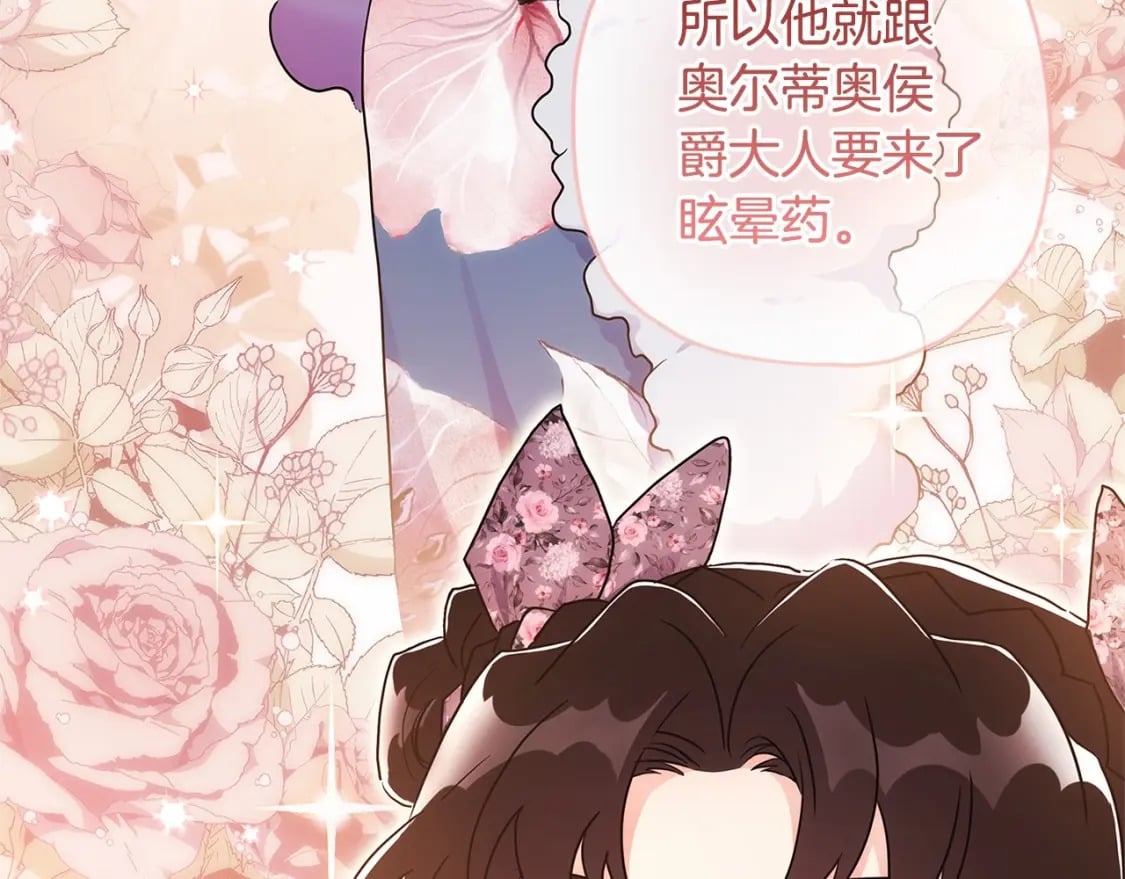 第65话 唱奇怪的表白歌97