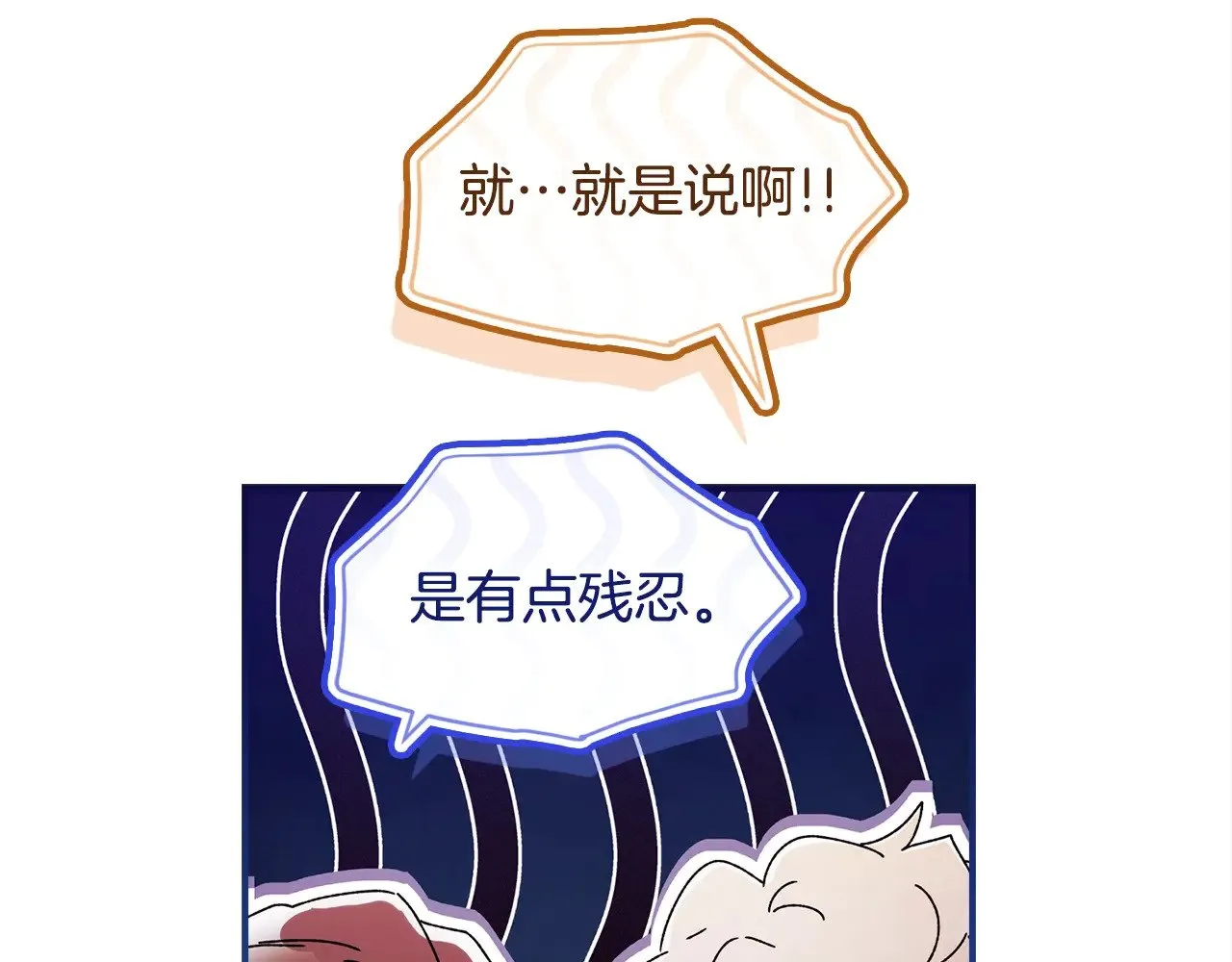 第101话 茶话会105