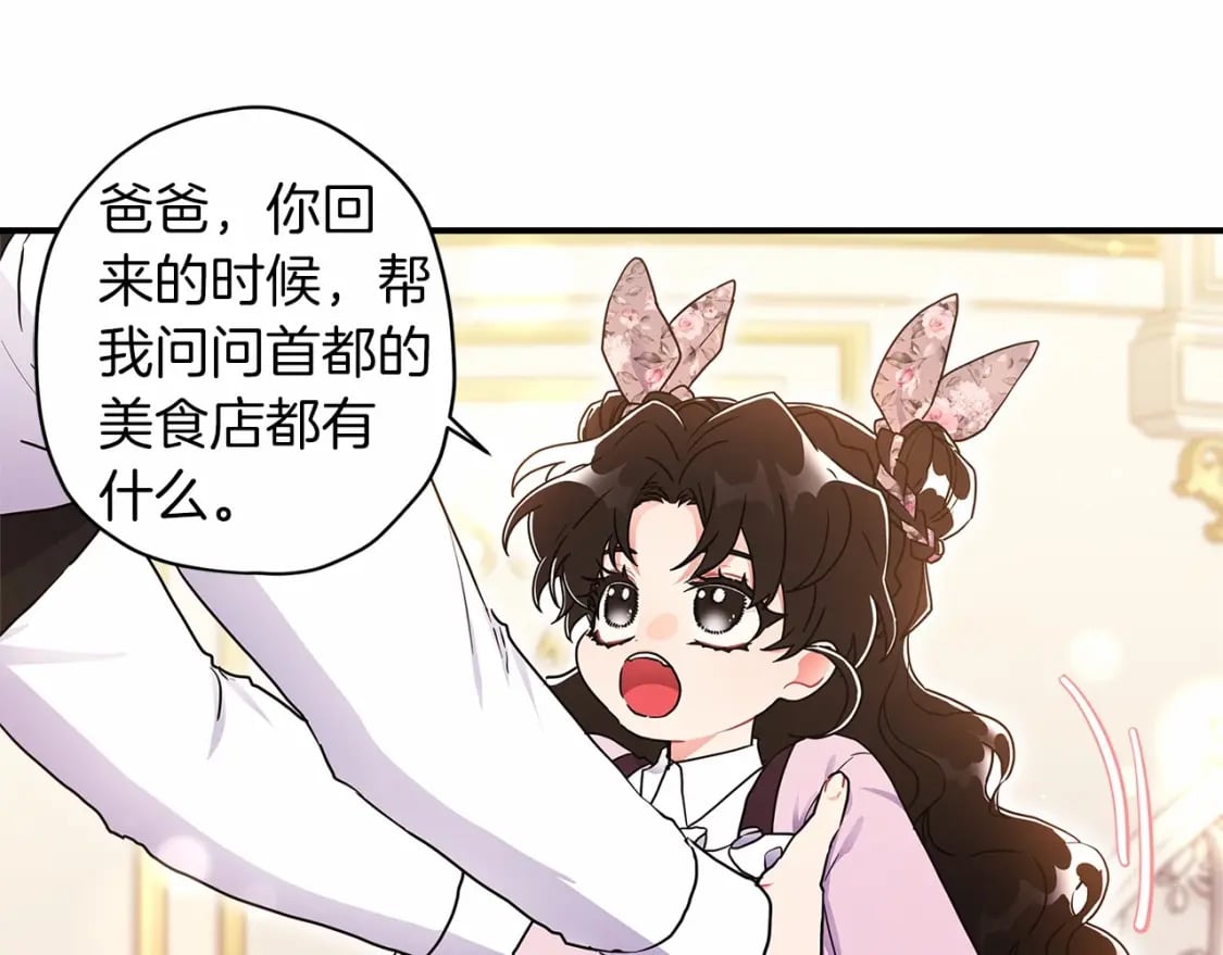 第68话 猛兽特有的智慧45