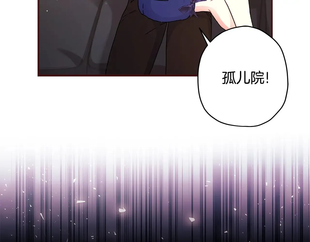 第97话 猛兽的獠牙79