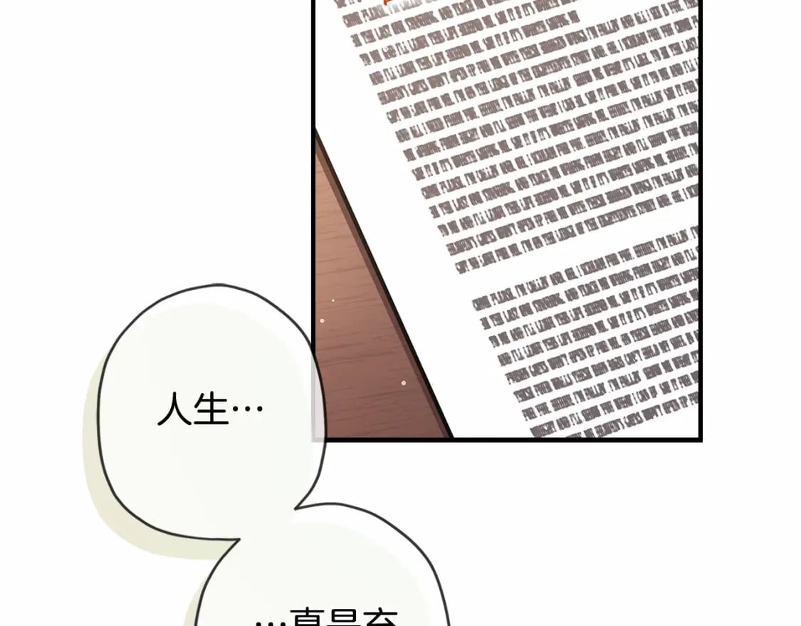 第62话 不能做让自己后悔的事108