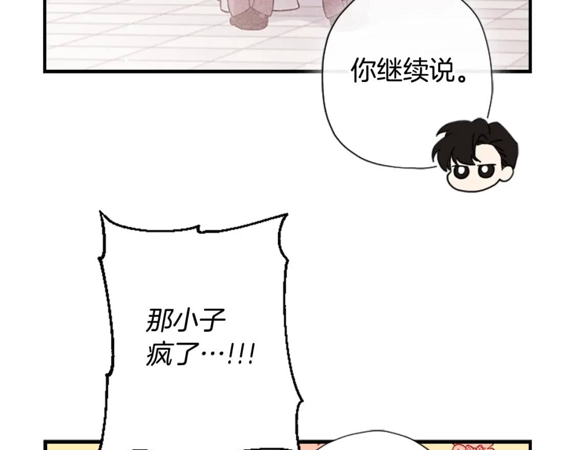 第一季完结篇 安全感79