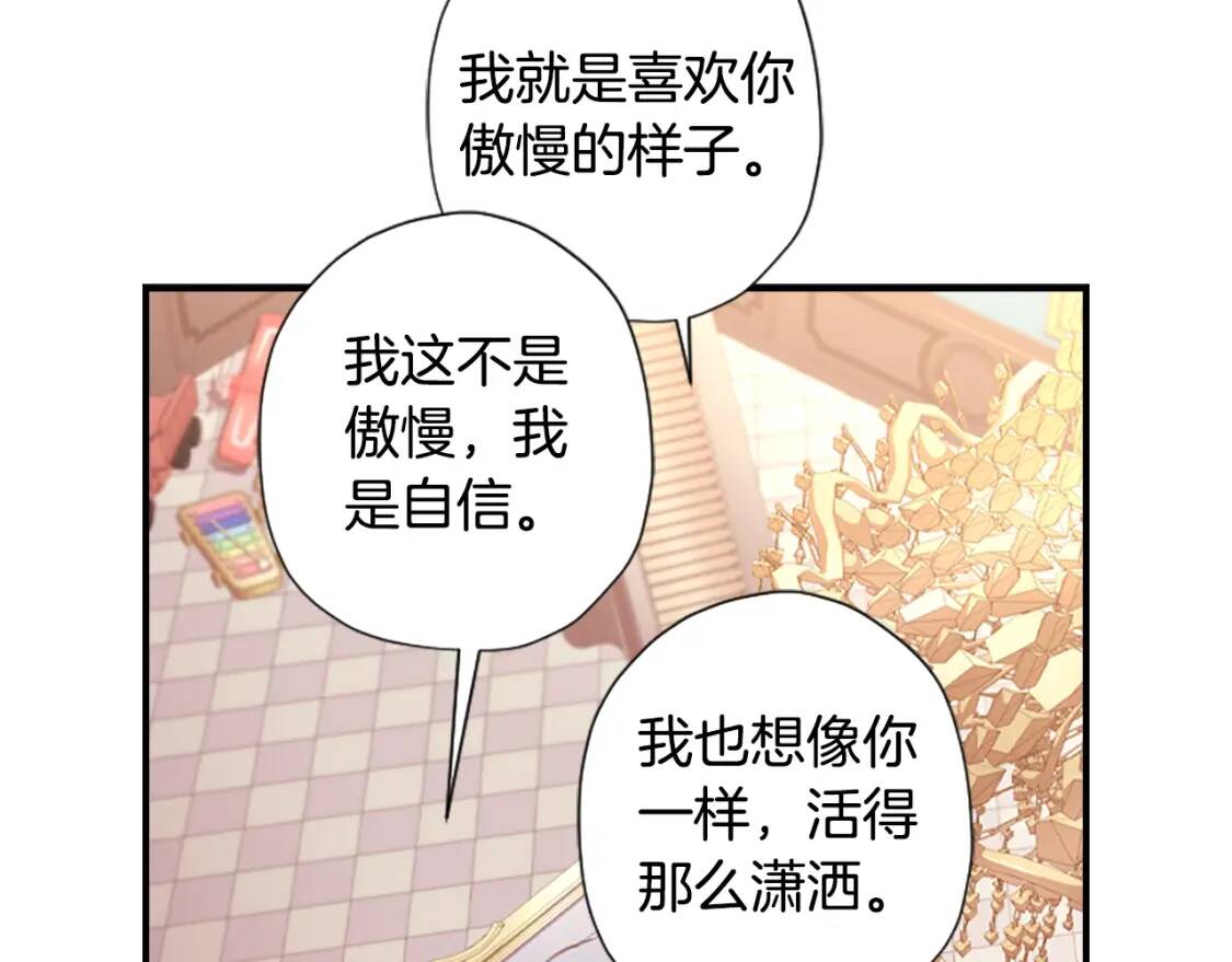 第47话 大人的亚子163