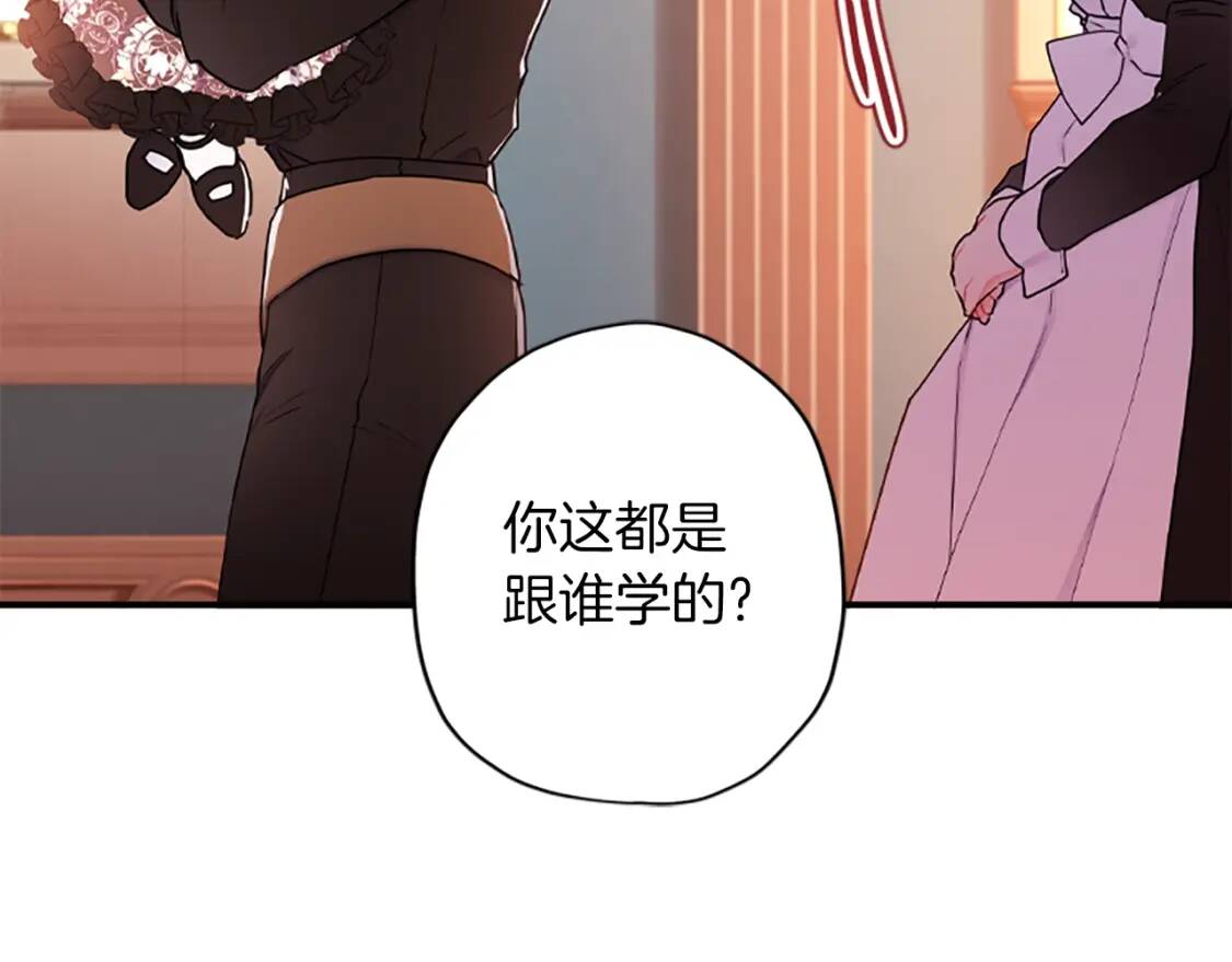 第42话 教诲101