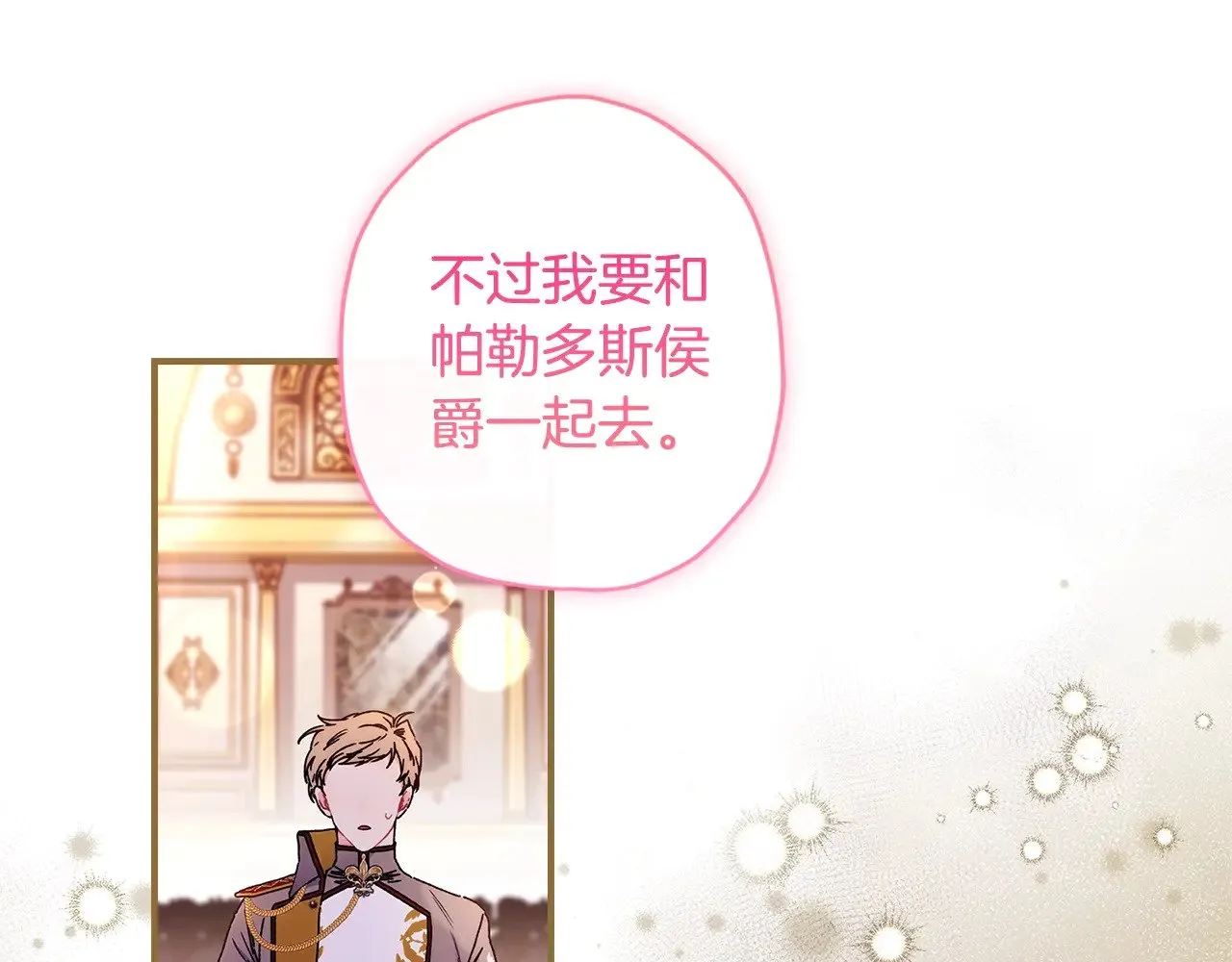 第93话 不允许欺负我爸爸131