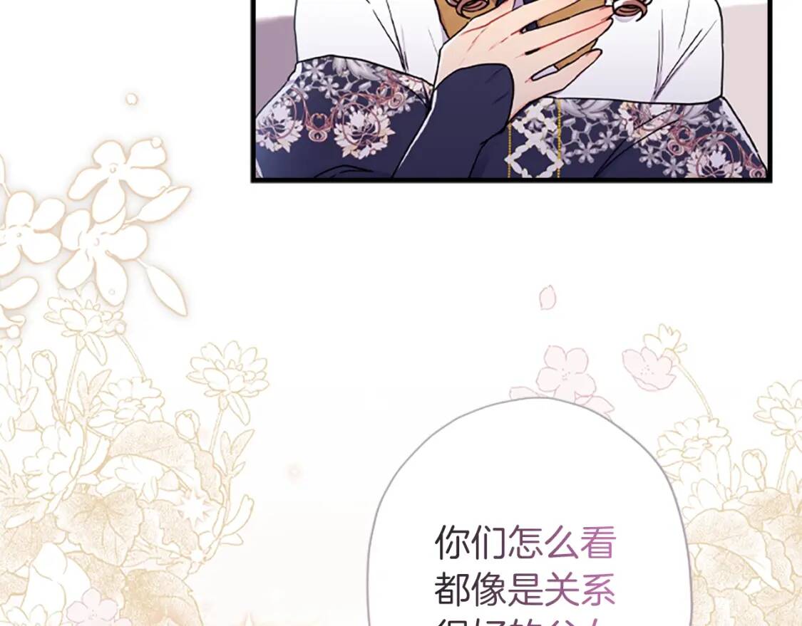 第45话 羡煞旁人49