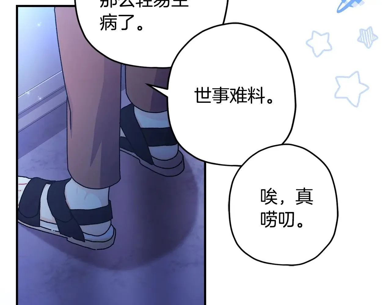 第100话 爸爸的烦恼39