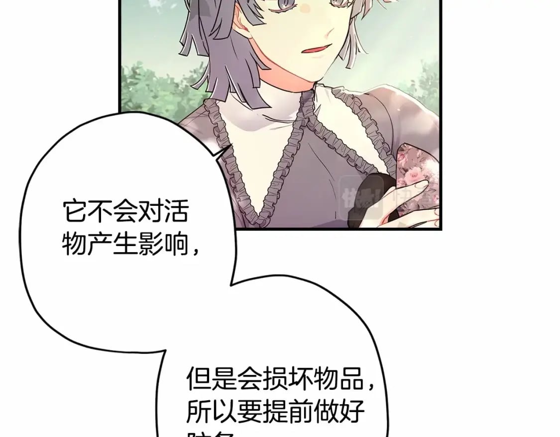 第65话 唱奇怪的表白歌85