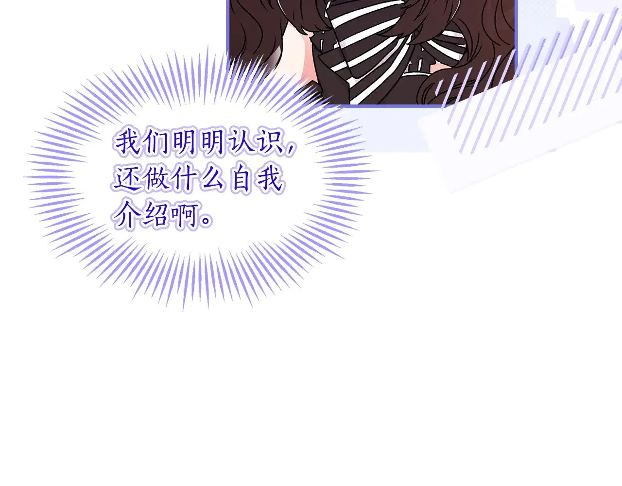 第93话 不允许欺负我爸爸37