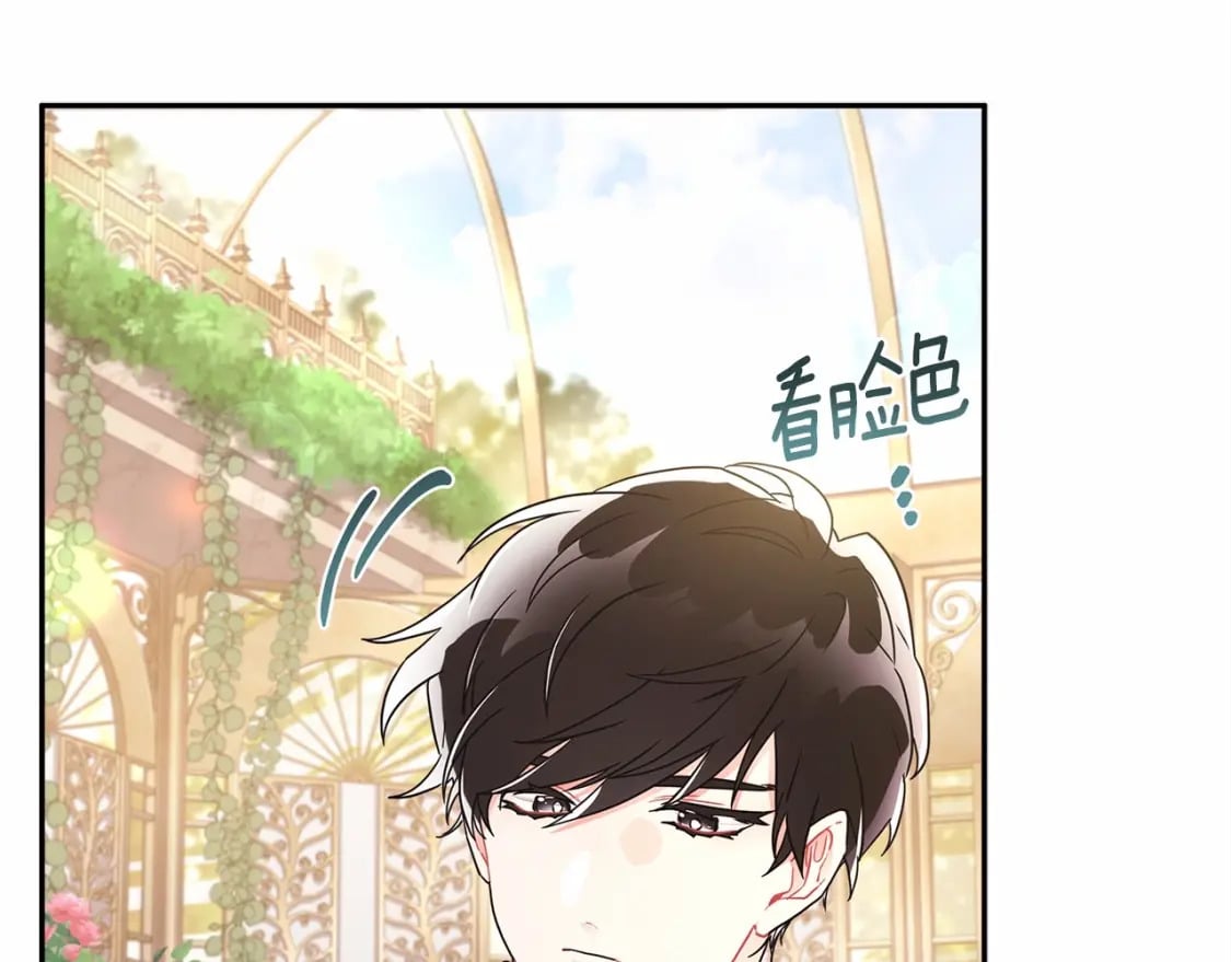 第59话 摸一下大腿肌，可以吗？77