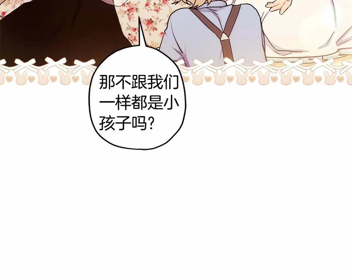 第64话 还得是像我45
