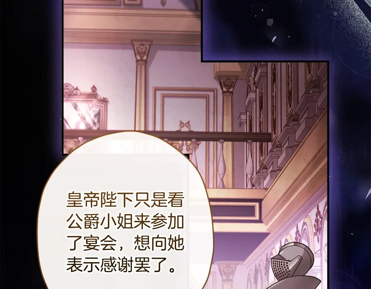 第95话 做足准备“狩猎”你们71