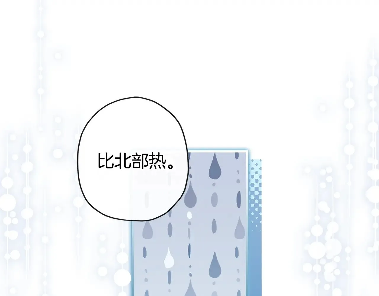 第100话 爸爸的烦恼78