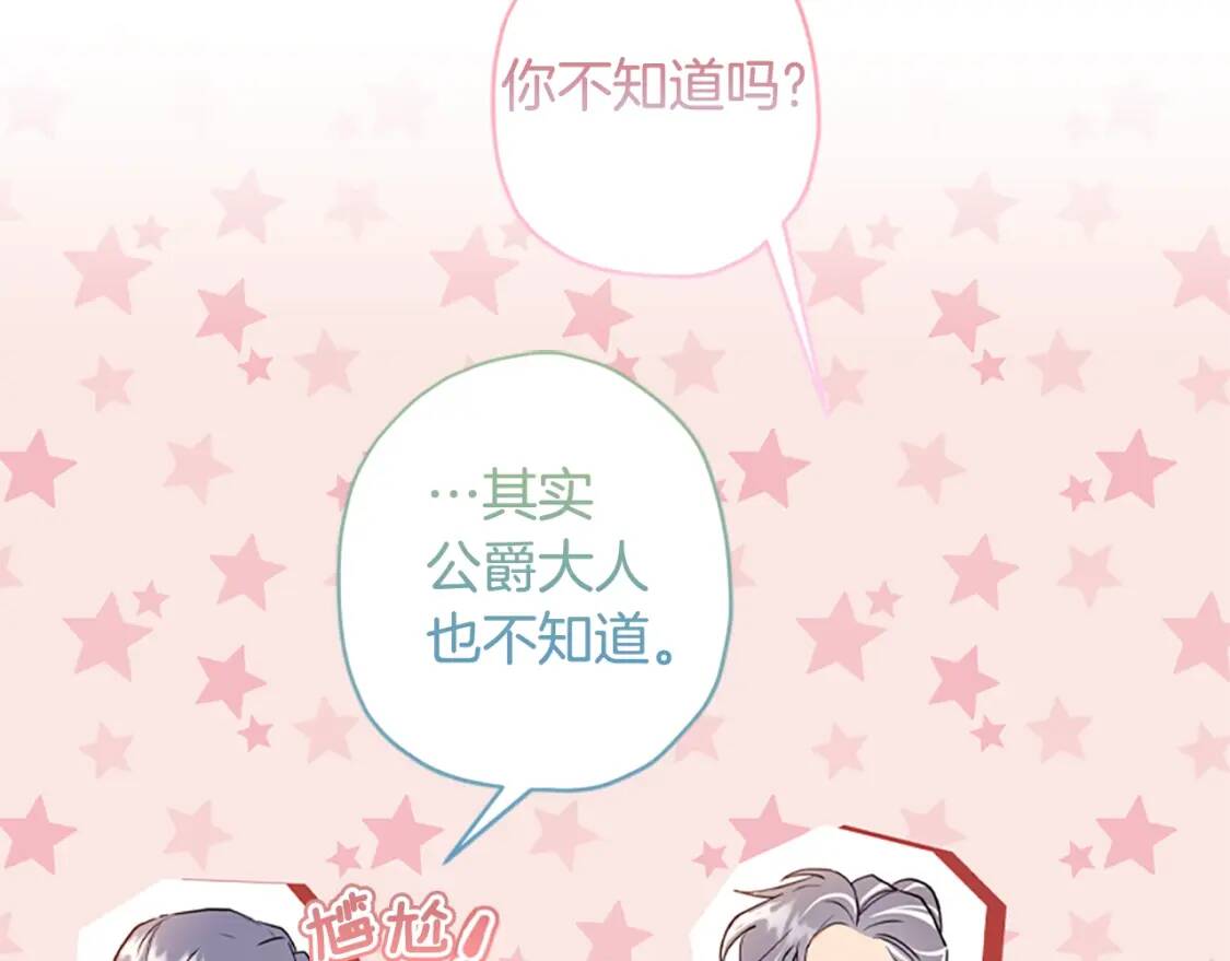 第39话 其他势力51