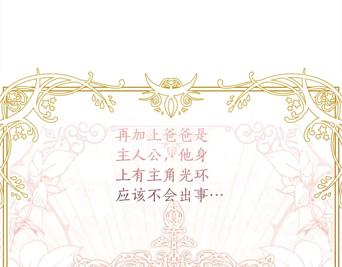 第53话 爸爸走了89
