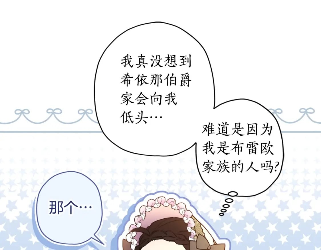第82话 打败变态的只有变态133