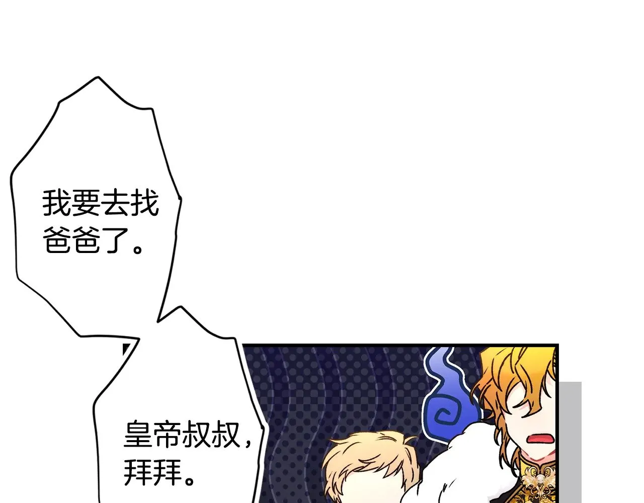 第94话 这就是那个私生女啊110