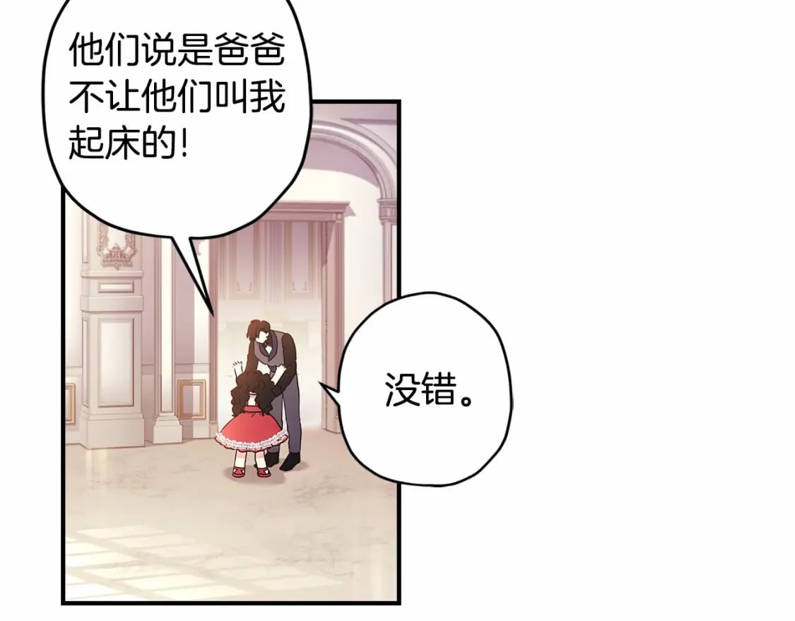 第72话 今年秋天就8岁啦152