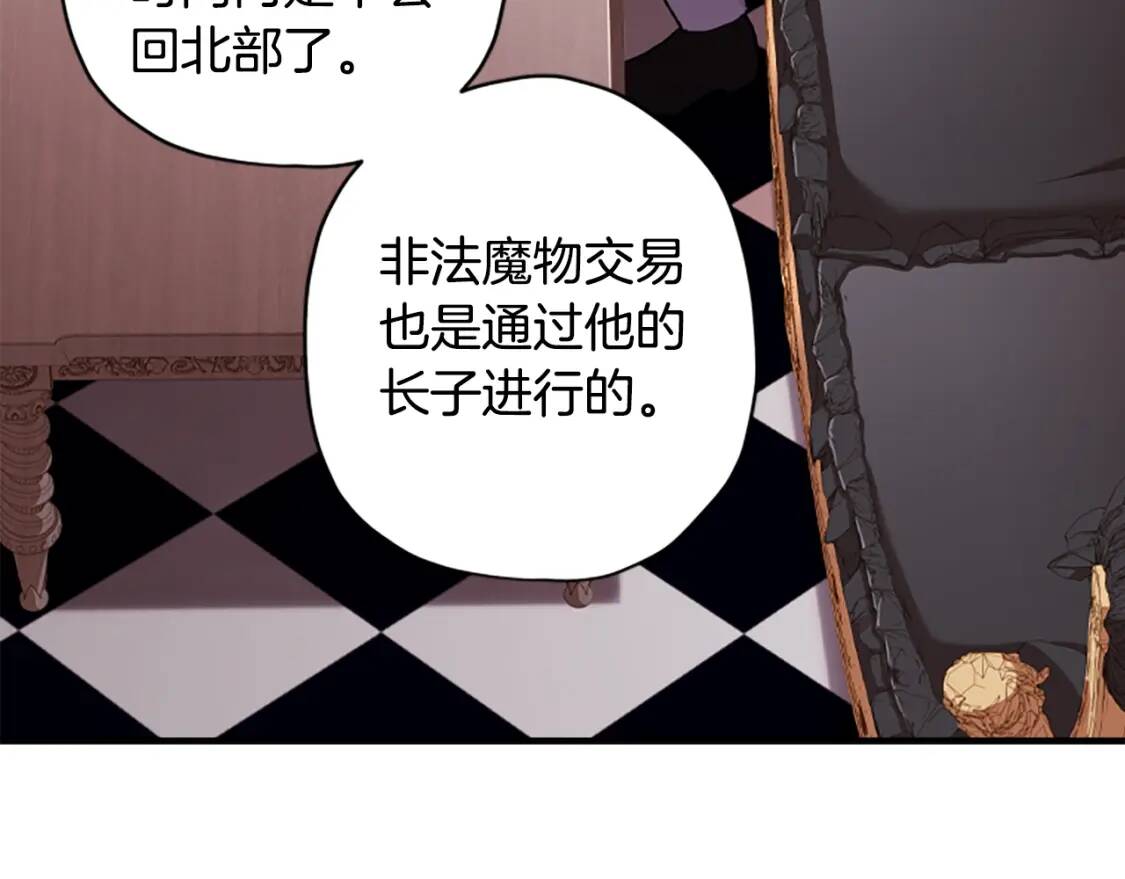 第39话 其他势力156
