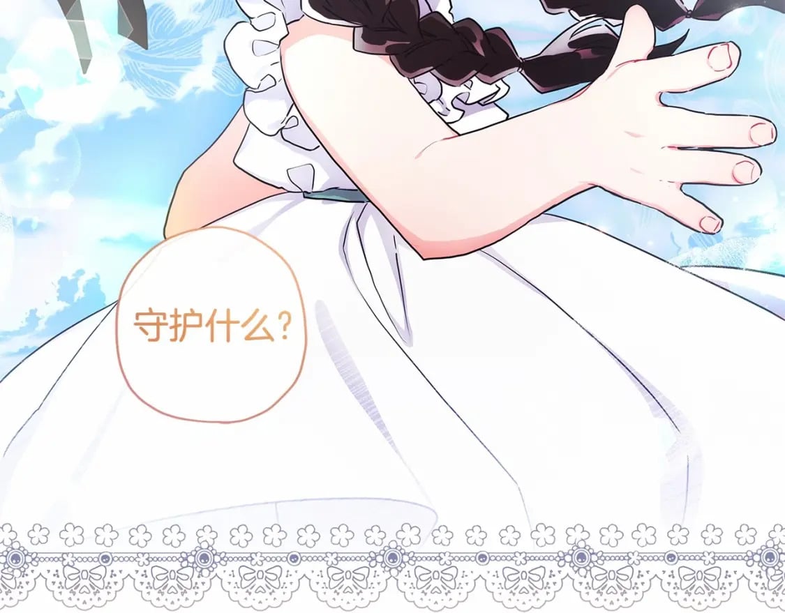第61话 爸爸看起来好小只喔21