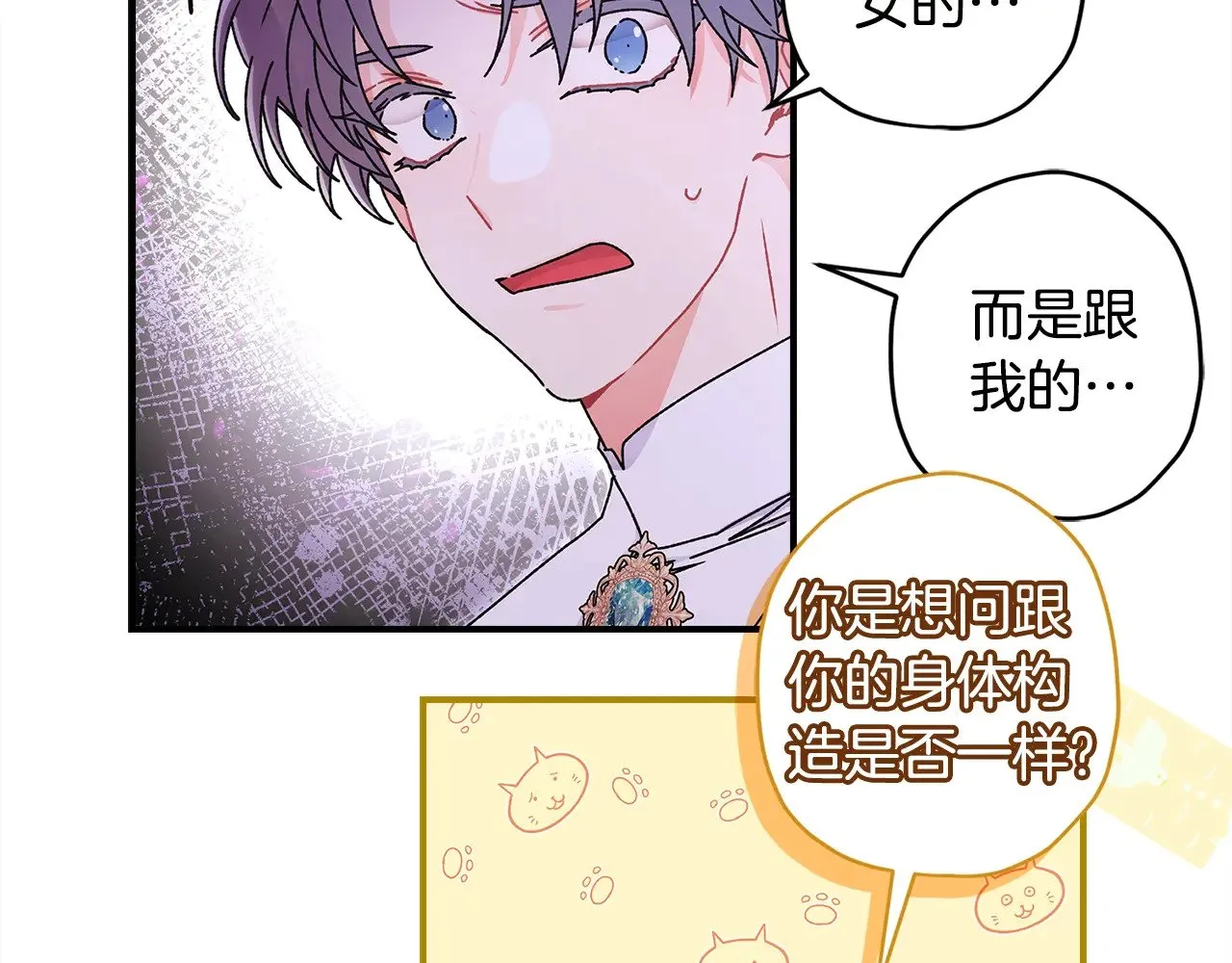 第99话 跟踪狂131