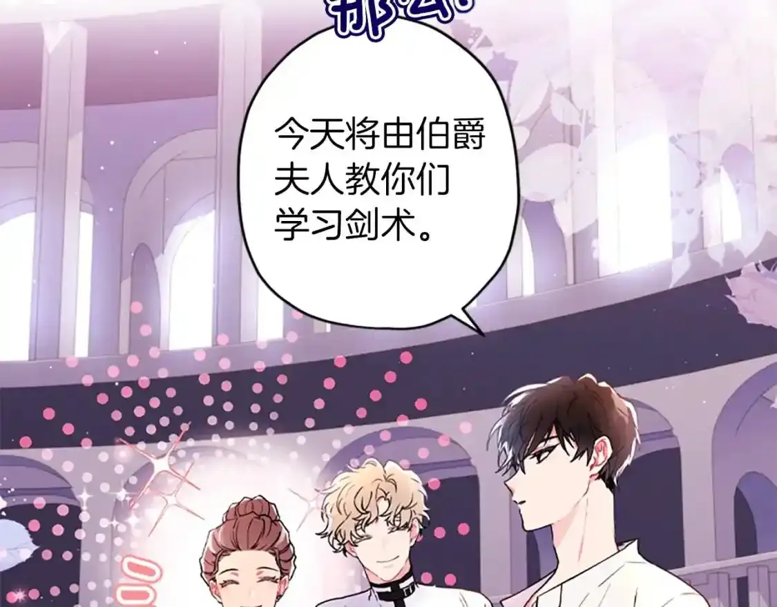 第46话 练剑78