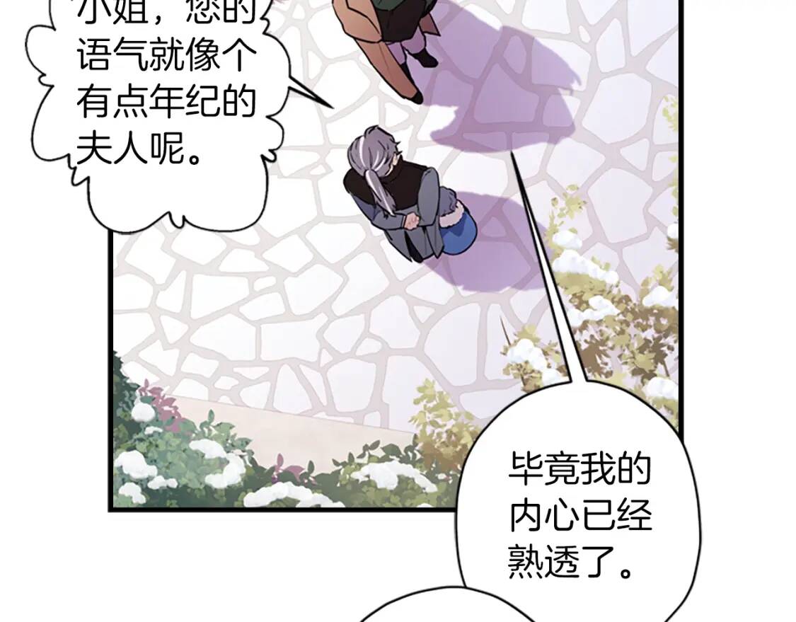 第36话 满足好奇心140