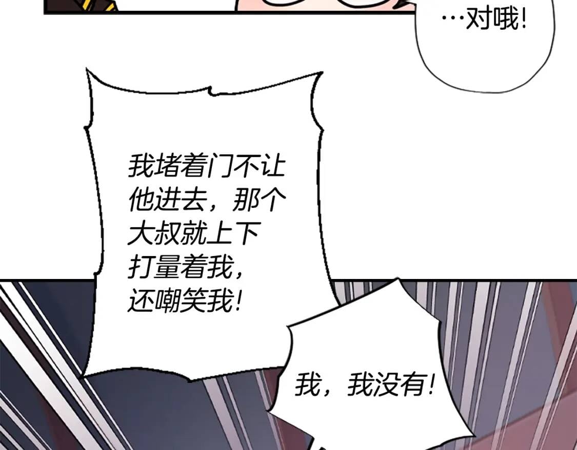第一季完结篇 安全感81