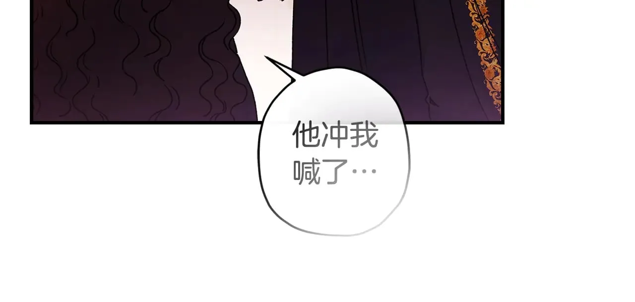 第94话 这就是那个私生女啊123