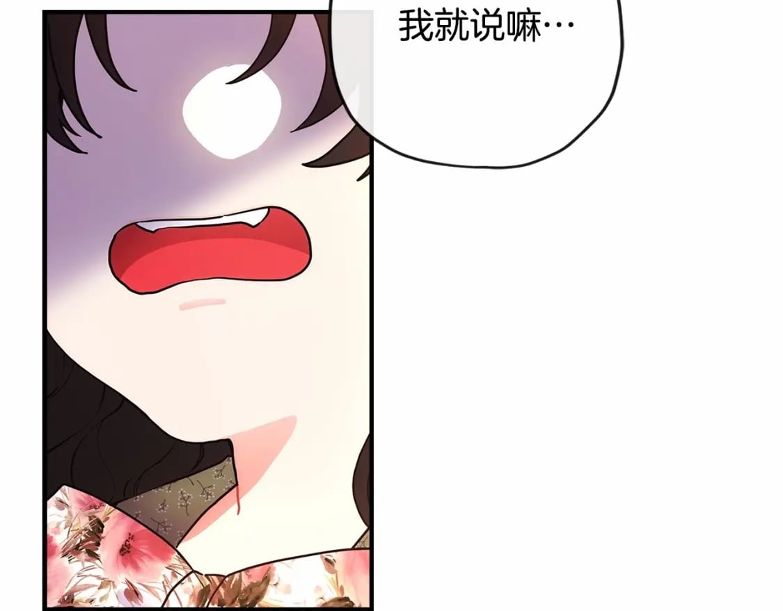 第71话 你能不能有点眼力见儿95
