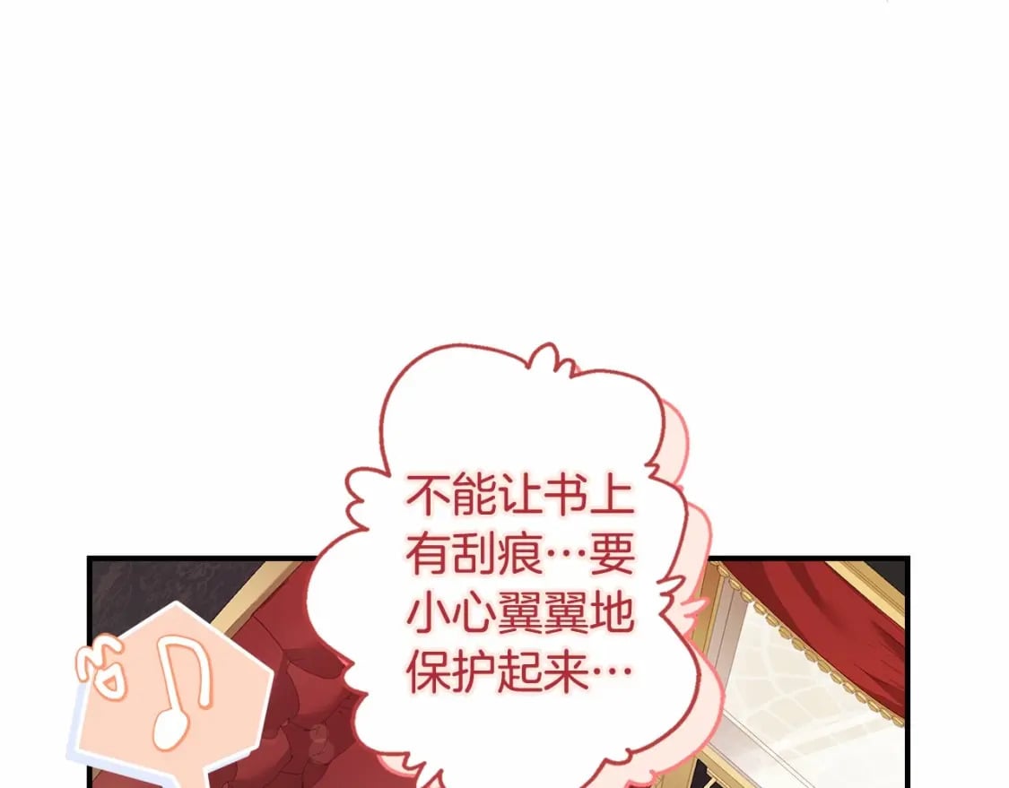 第73话 爸爸啾咪~147