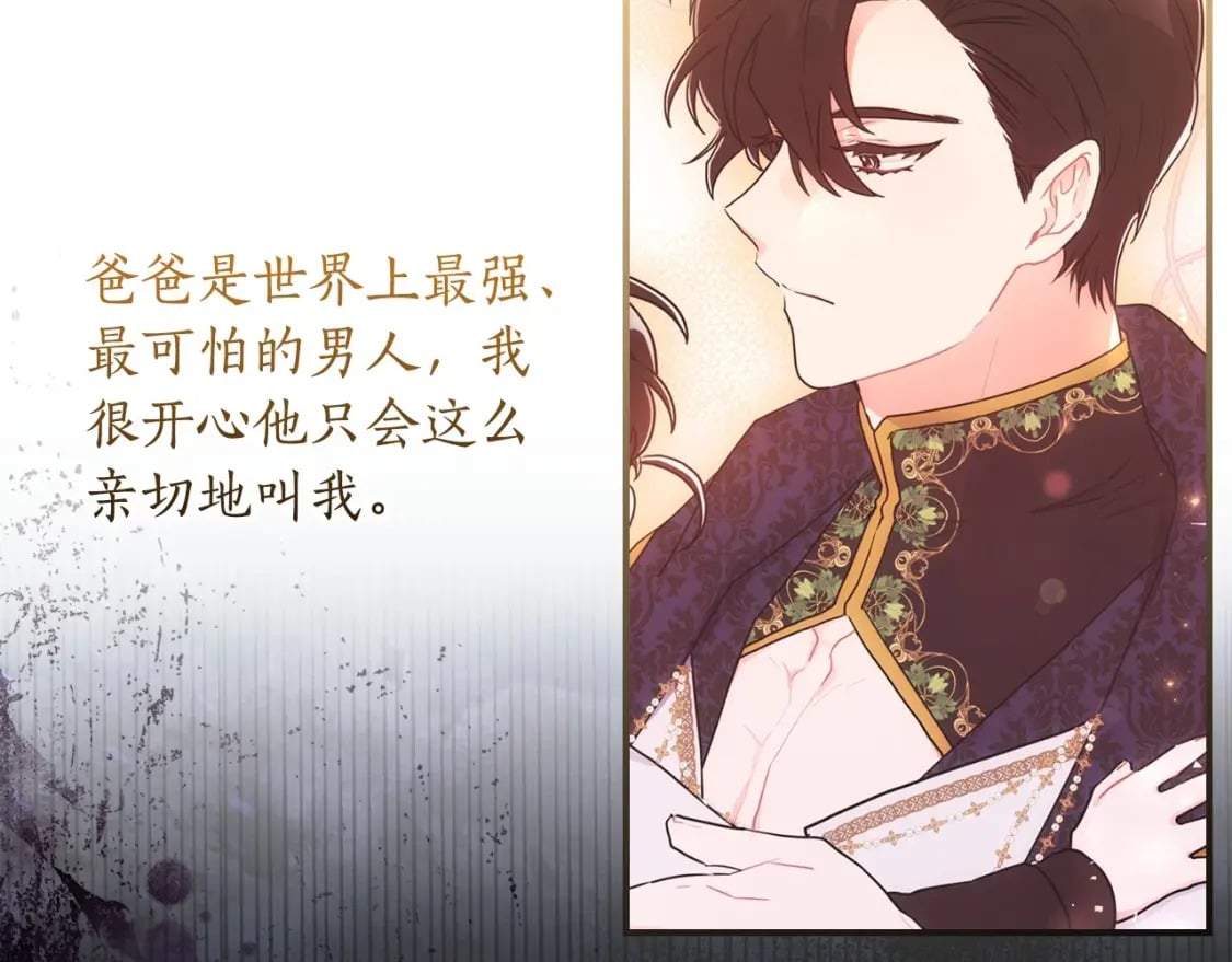 第85话 认错8