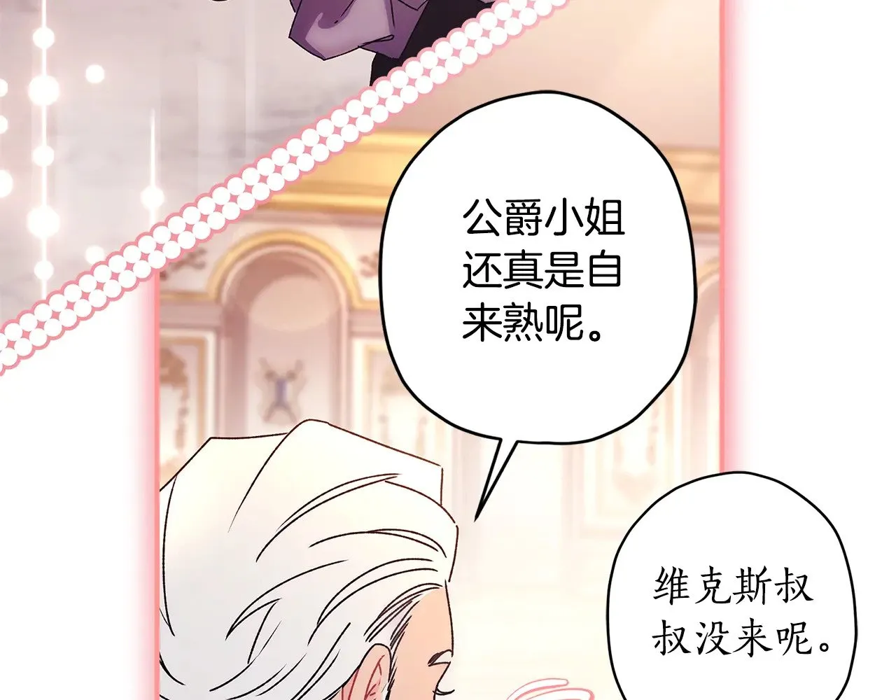 第93话 不允许欺负我爸爸91