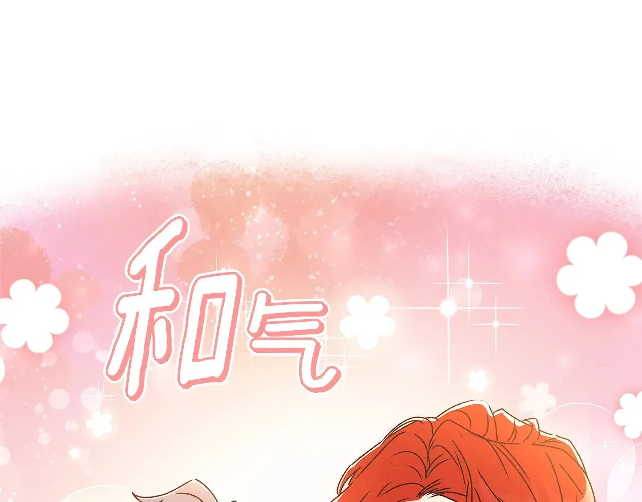 第91话 利用孩子做生意80