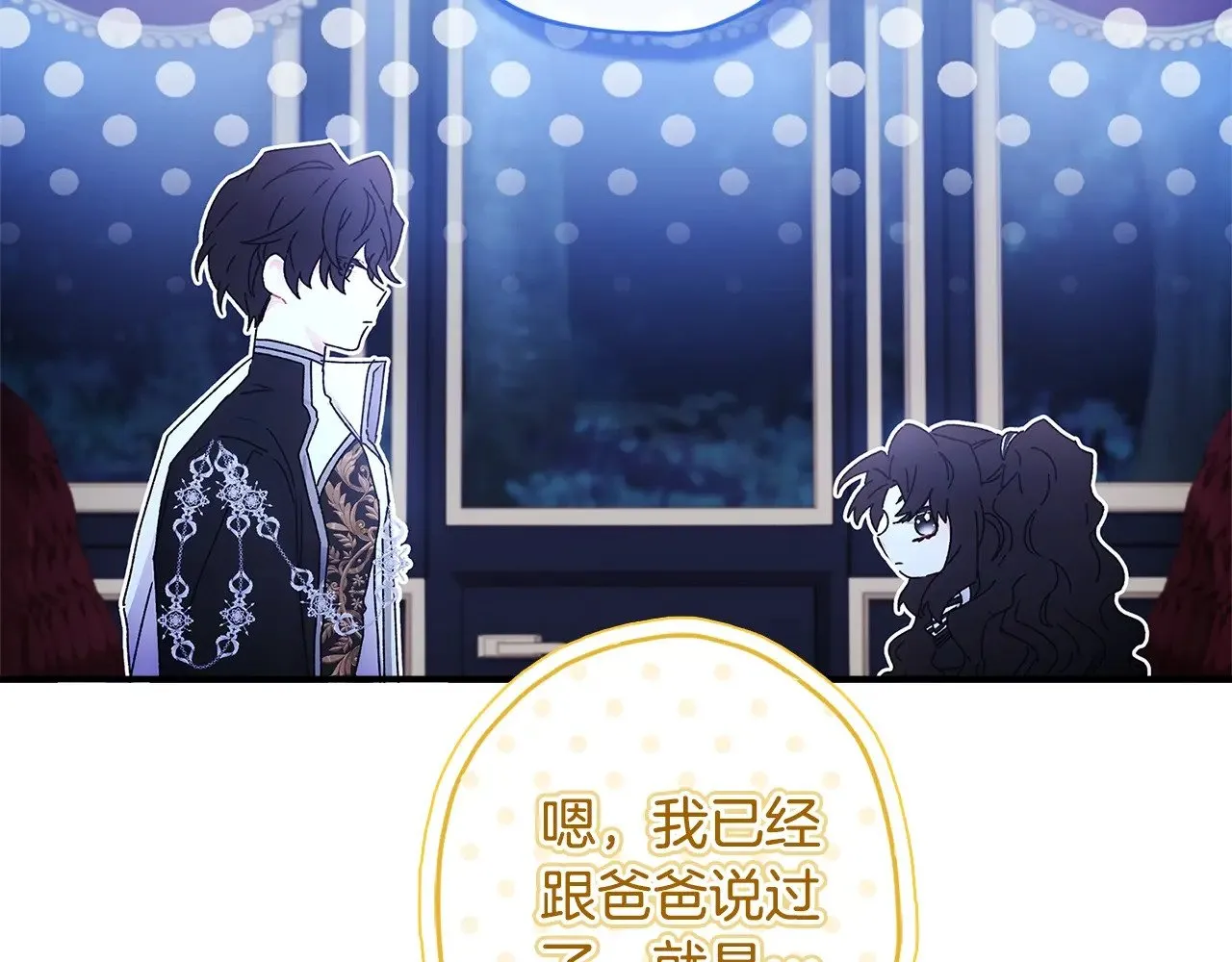 第89话 请注意，我要开始闹事啦82